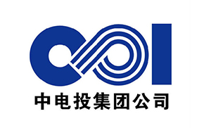 中電投集團(tuán)